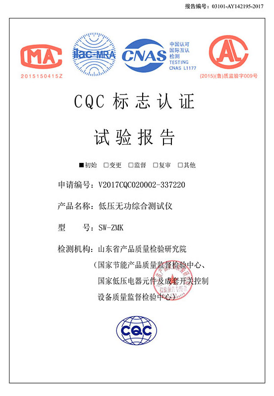 SW-ZMK智能控制器试验报告